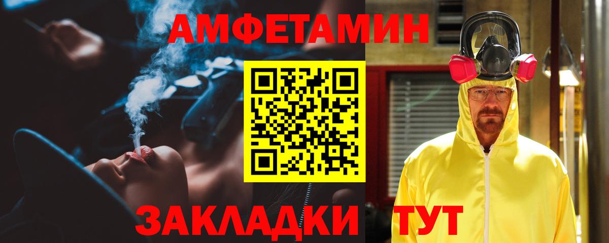 АМФЕТАМИН  Amphetamine  Вход с VPN  Амфетамин 98%  Октябрьский 