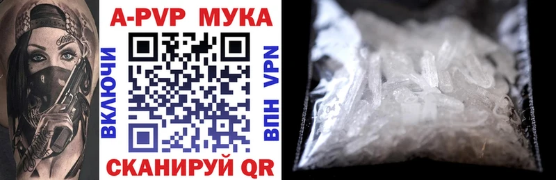APVP крисы CK  Октябрьский 