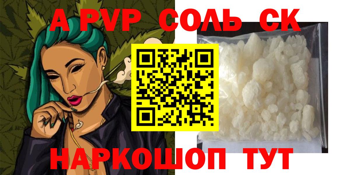A PVP мука  закладки  A-PVP  Октябрьский  A PVP СК КРИС  Вход с VPN 