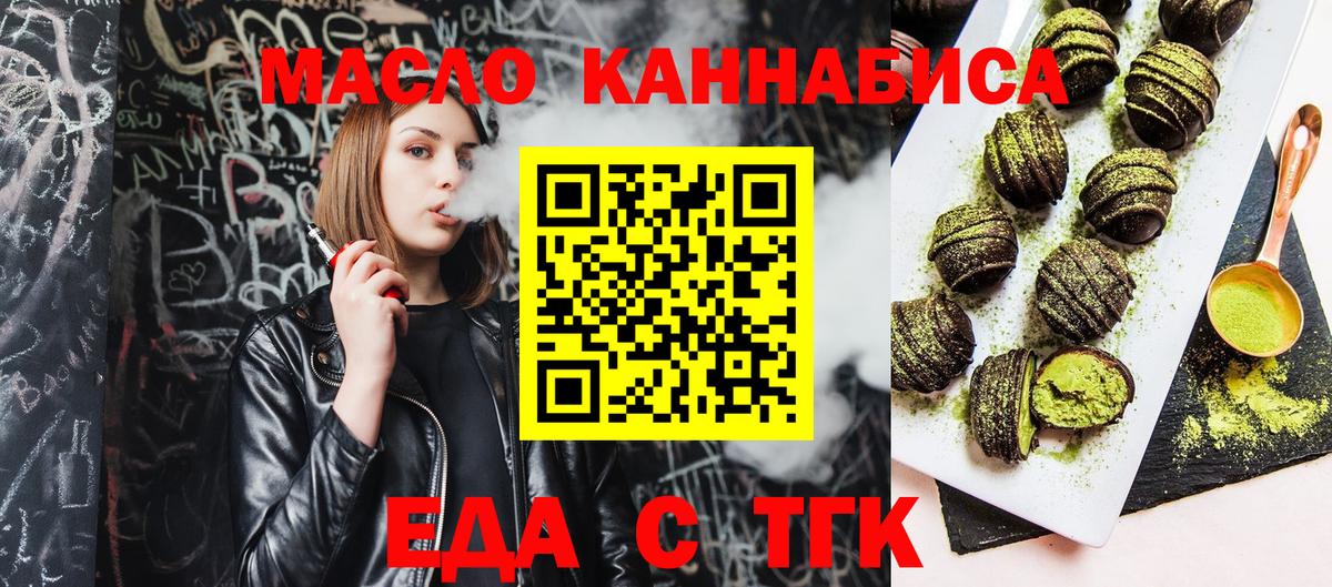 Октябрьский  Еда ТГК конопля  Вход с VPN 