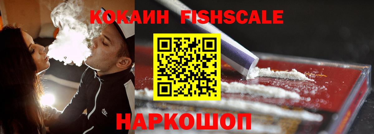КОКАИН VHQ  Вход с VPN  COCAIN  Октябрьский 
