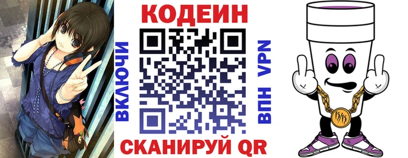 кракен вход  дарнет шоп  Октябрьский  Кодеиновый сироп Lean Purple Drank 