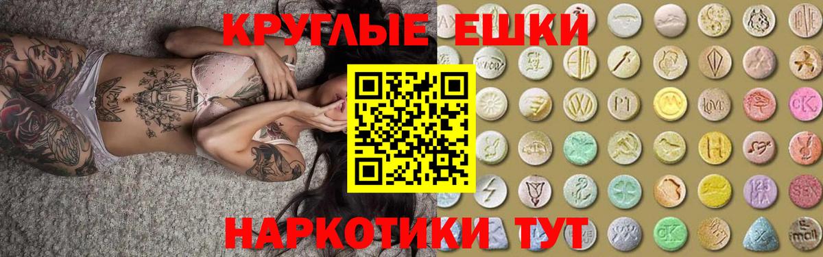 ЭКСТАЗИ 250 мг Октябрьский