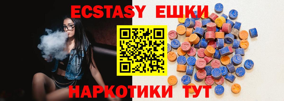 ЭКСТАЗИ  Вход с VPN  это наркотические препараты  Ecstasy TESLA  Октябрьский 