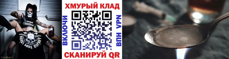 Героин хмурый  Октябрьский 