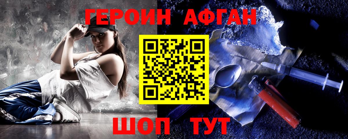 Октябрьский  Героин хмурый  Вход с VPN 