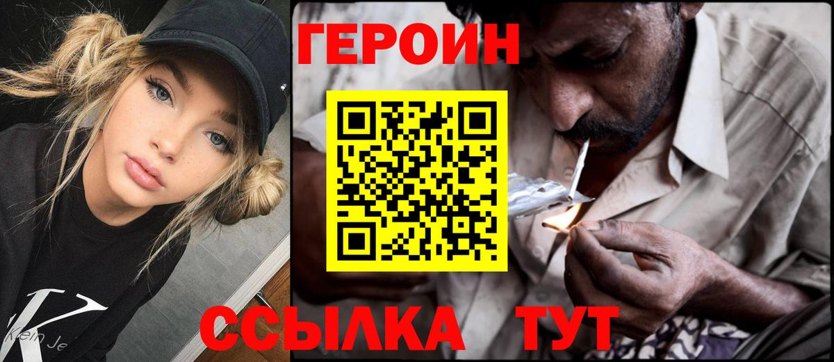 Героин VHQ Октябрьский