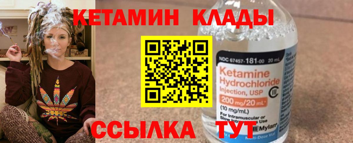 Октябрьский  Кетамин VHQ  Вход с VPN 