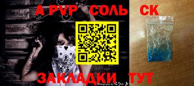 ALPHA PVP Нальчик