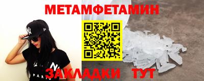 первитин Моздок