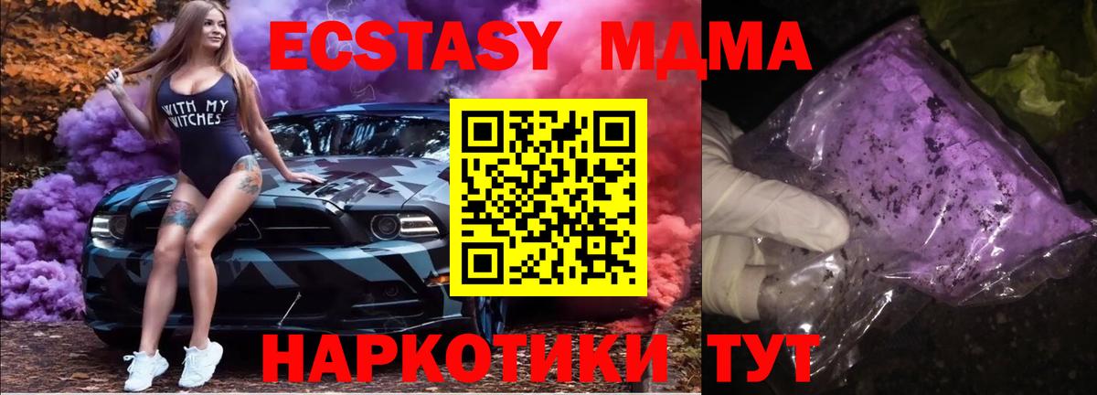 Октябрьский  МДМА  Вход с VPN  MDMA crystal  MDMA молли 