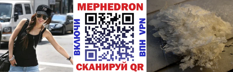 Меф мяу мяу  Октябрьский 