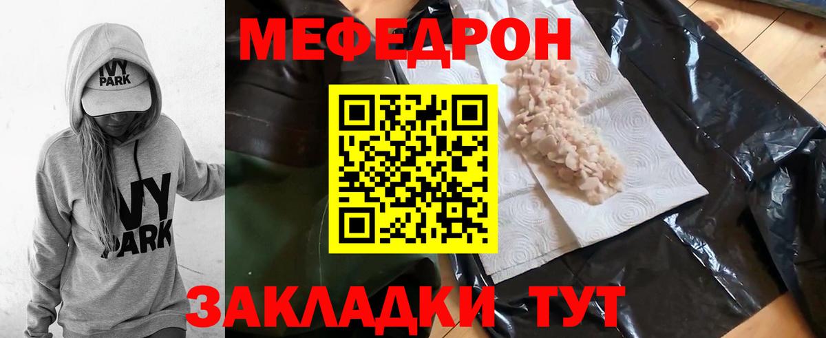 МЕФ кристаллы  МЯУ-МЯУ  Меф  Октябрьский  Вход с VPN  купить наркотик  Мефедрон мука 
