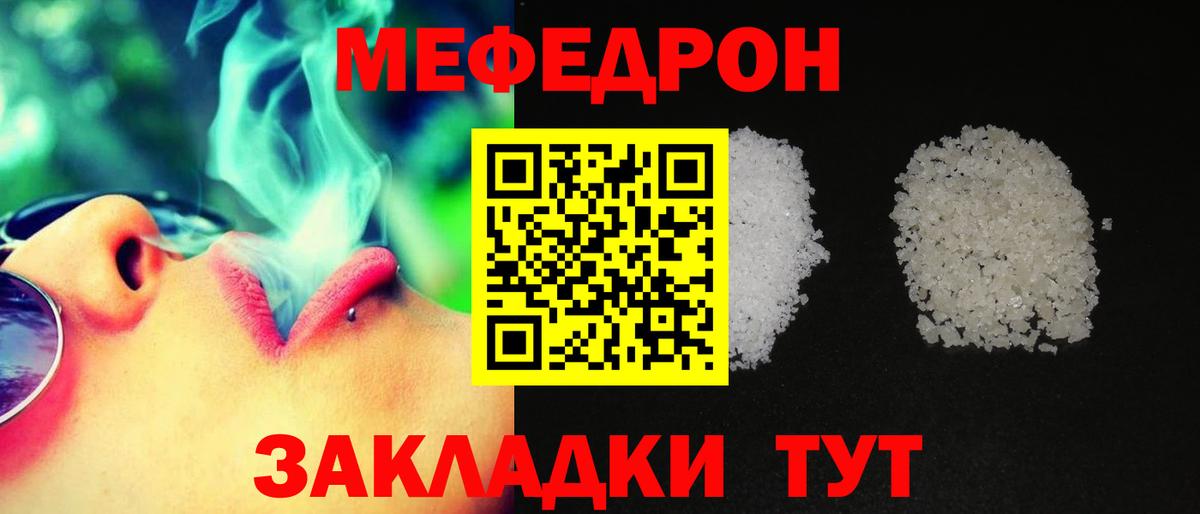 Меф мяу мяу мука Октябрьский