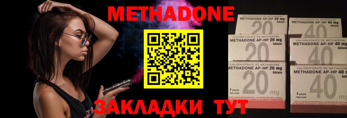 МЕТАДОН кристалл  мориарти формула  Октябрьский  Вход с VPN 
