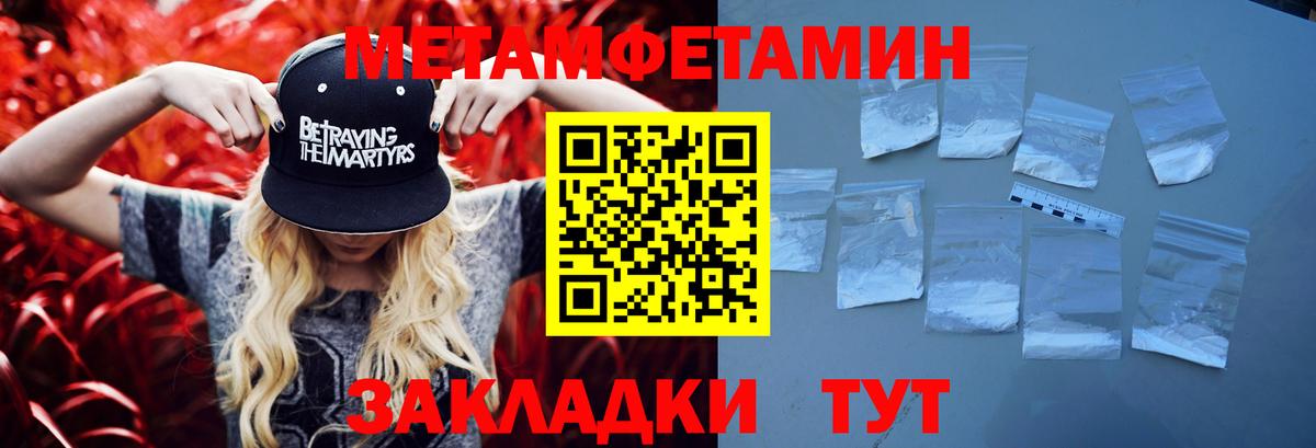 Первитин мет Октябрьский