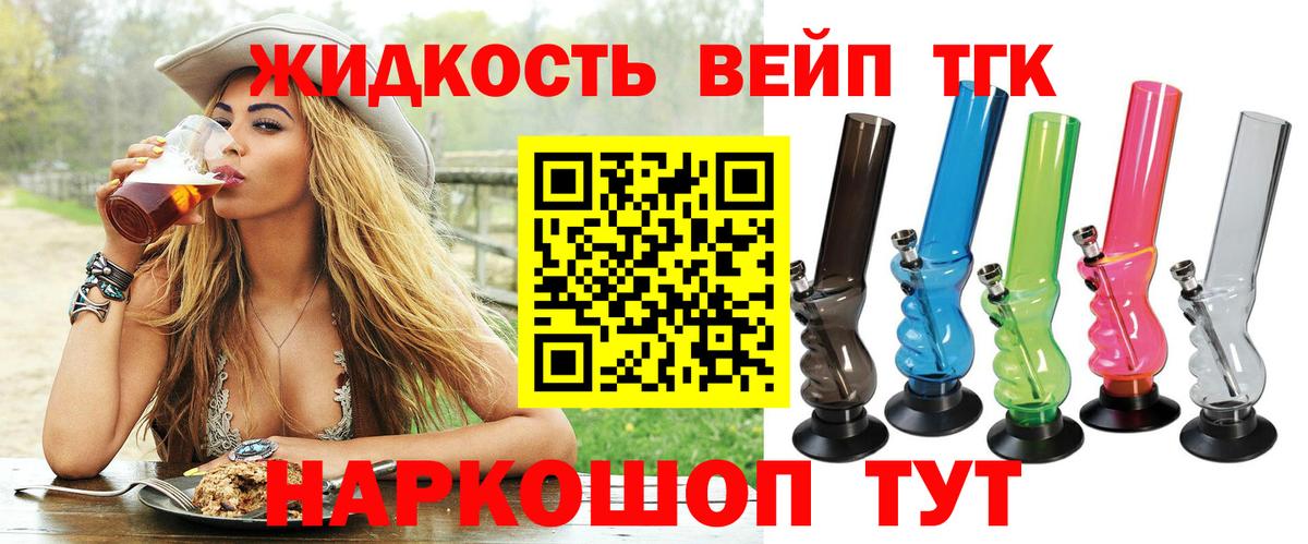 Октябрьский  закладки  ТГК вейп  Вход с VPN  Дистиллят ТГК концентрат 